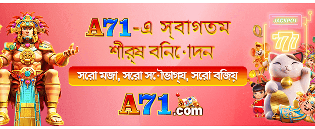 অসাধারণ বোনাস অপেক্ষা করছে