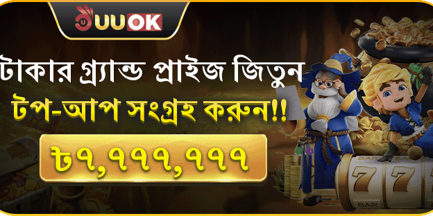 প্রথমবারের জমা দিয়ে পান বোনাস