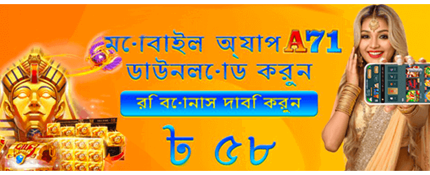 নতুনদের জন্য ১০০% বোনাস