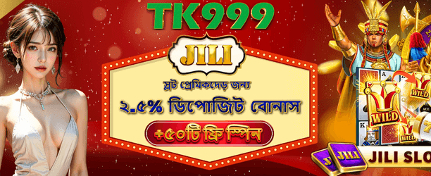 খেলুন এবং জিতুন বড় পুরস্কার